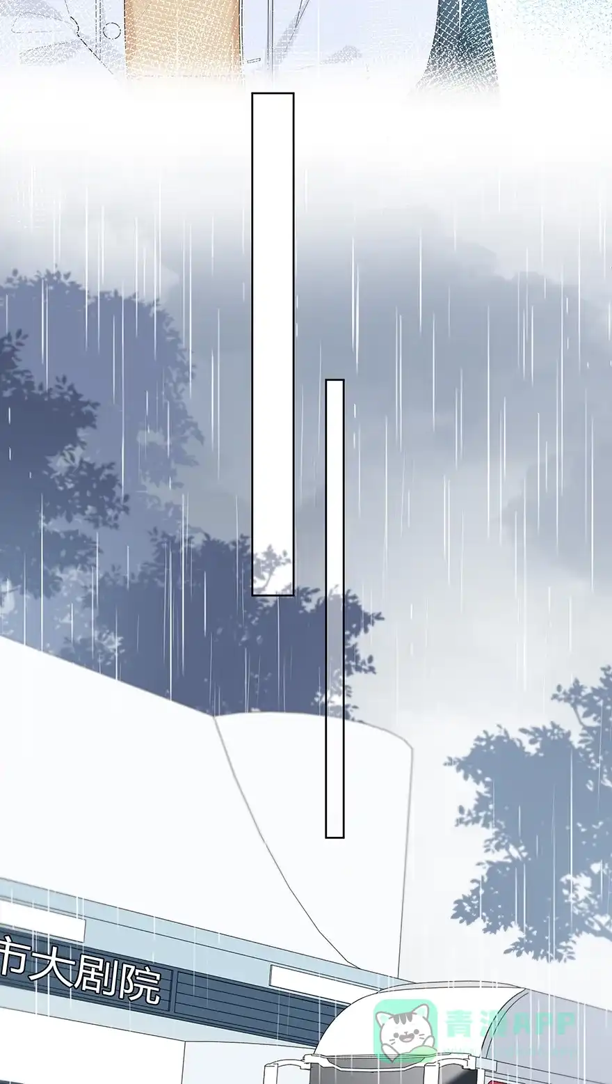 《最讨厌的你》第50话 第18页