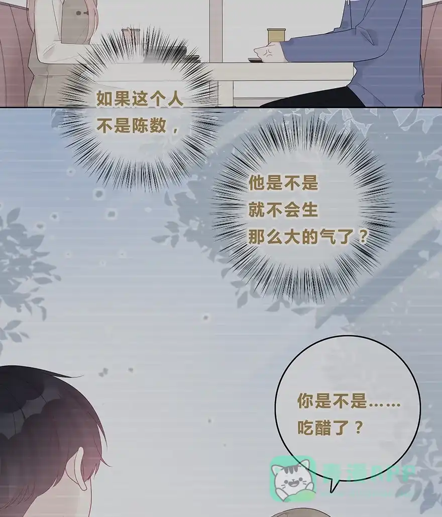 《最讨厌的你》第50话 第11页