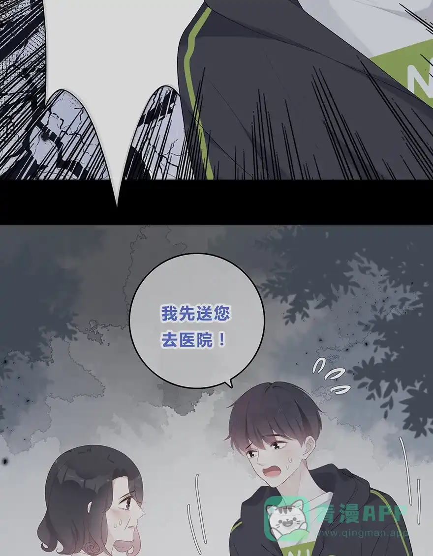 《最讨厌的你》第51话 第3页