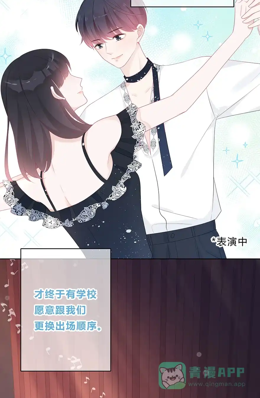 《最讨厌的你》第51话 第29页
