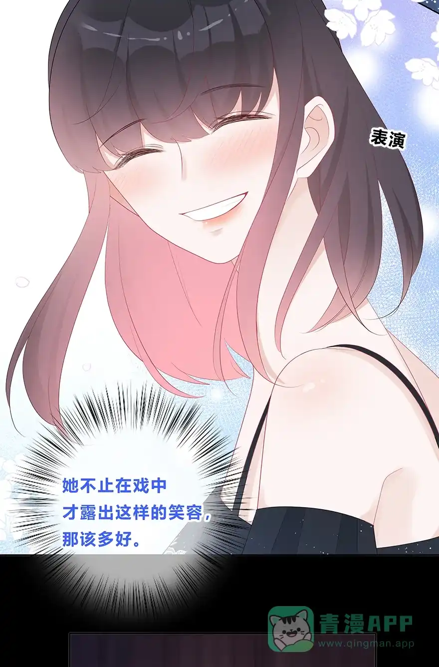 《最讨厌的你》第51话 第35页