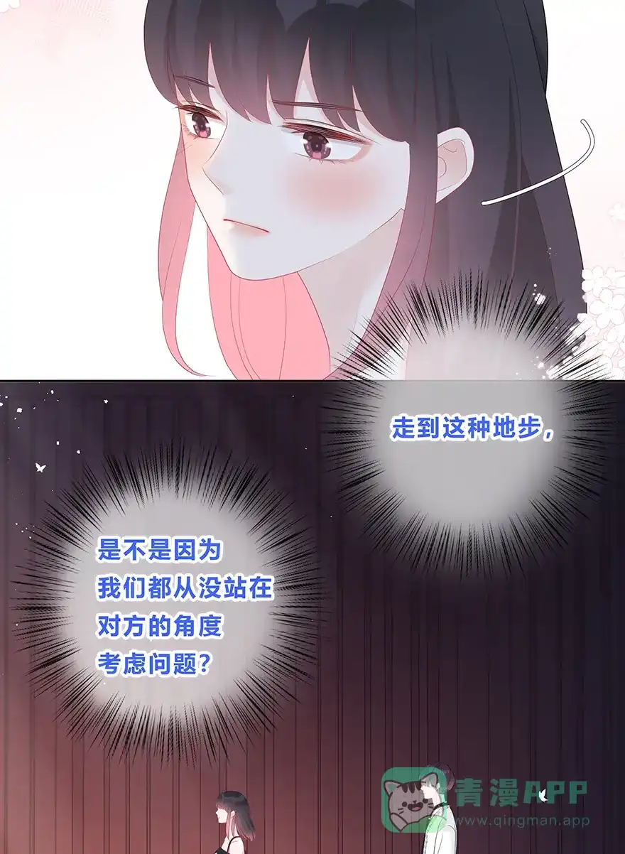 《最讨厌的你》第51话 第37页