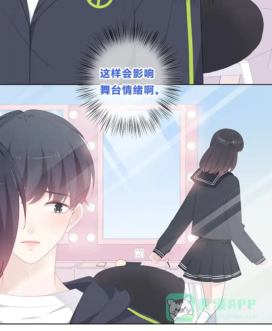 《最讨厌的你》第51话 第24页
