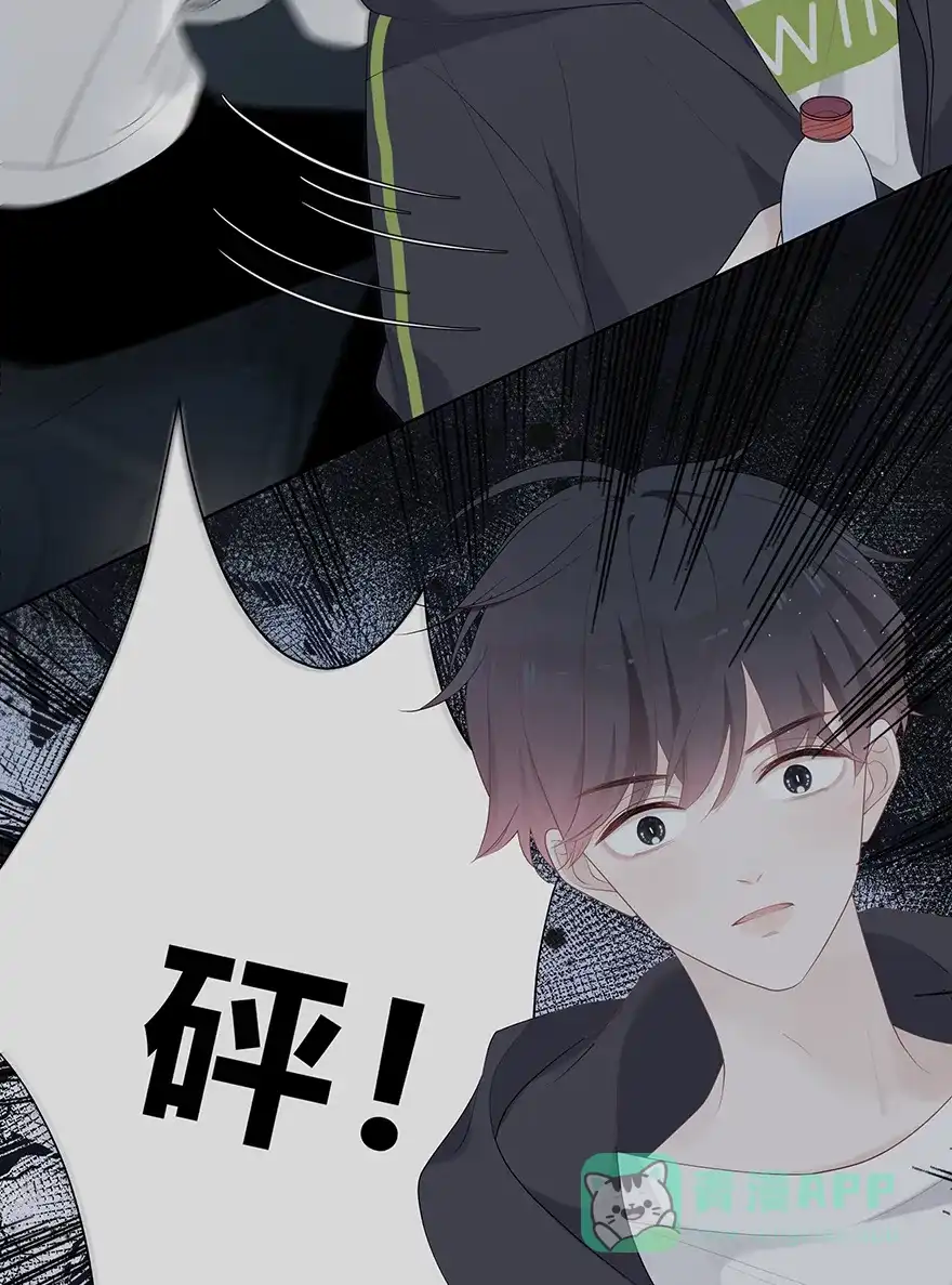 《最讨厌的你》第51话 第2页