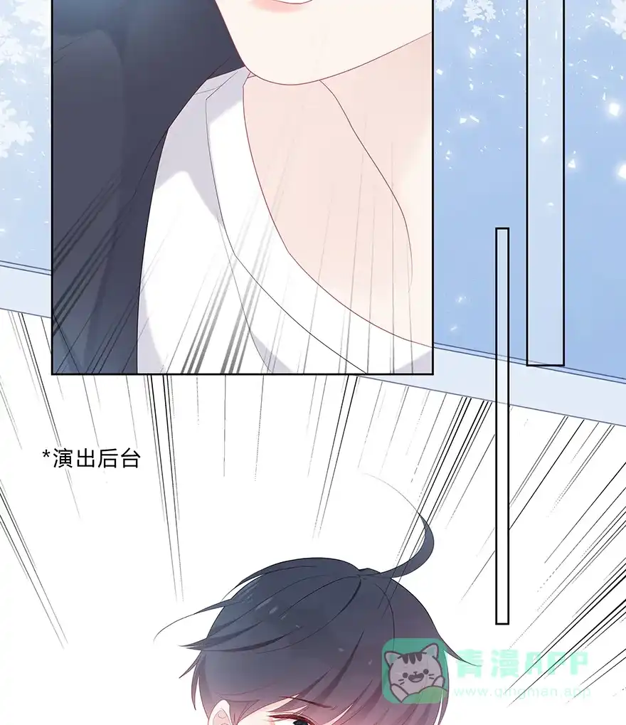 《最讨厌的你》第51话 第14页