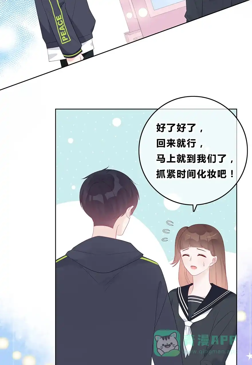 《最讨厌的你》第51话 第22页