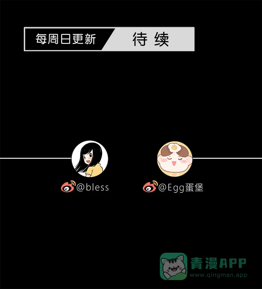 《最讨厌的你》第51话 第45页