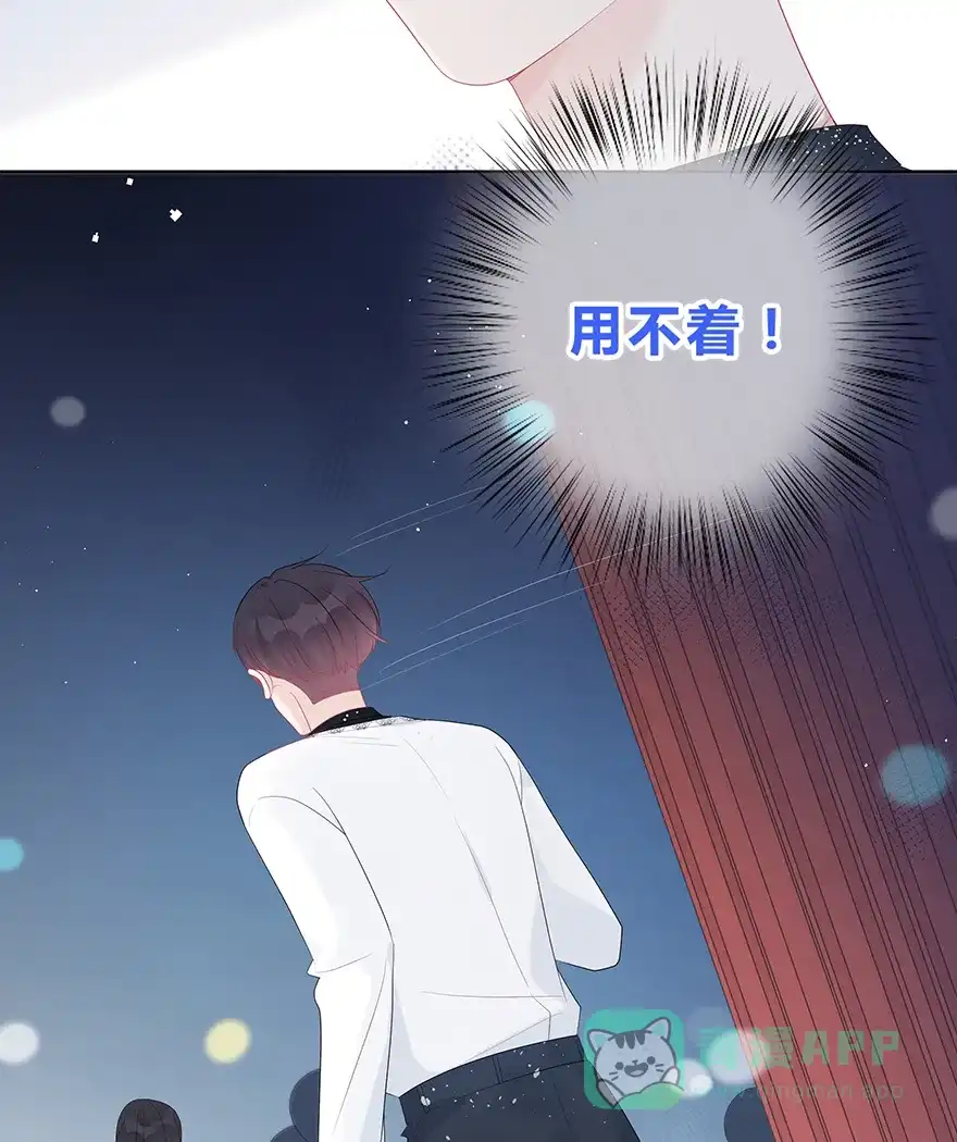 《最讨厌的你》第51话 第43页