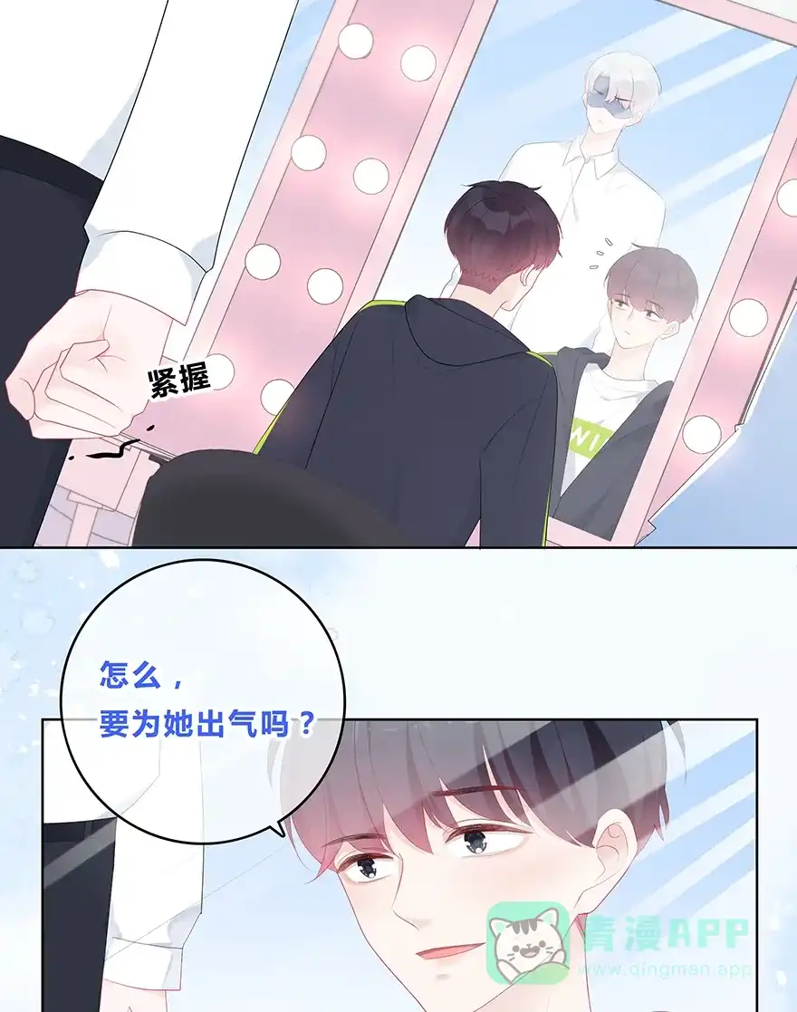 《最讨厌的你》第51话 第26页