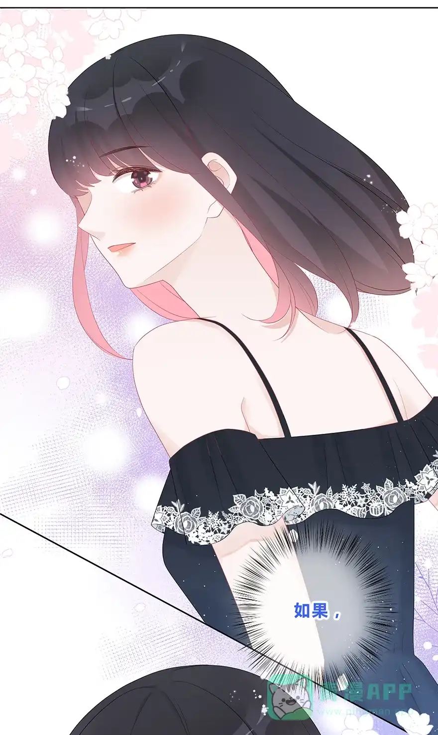 《最讨厌的你》第51话 第34页