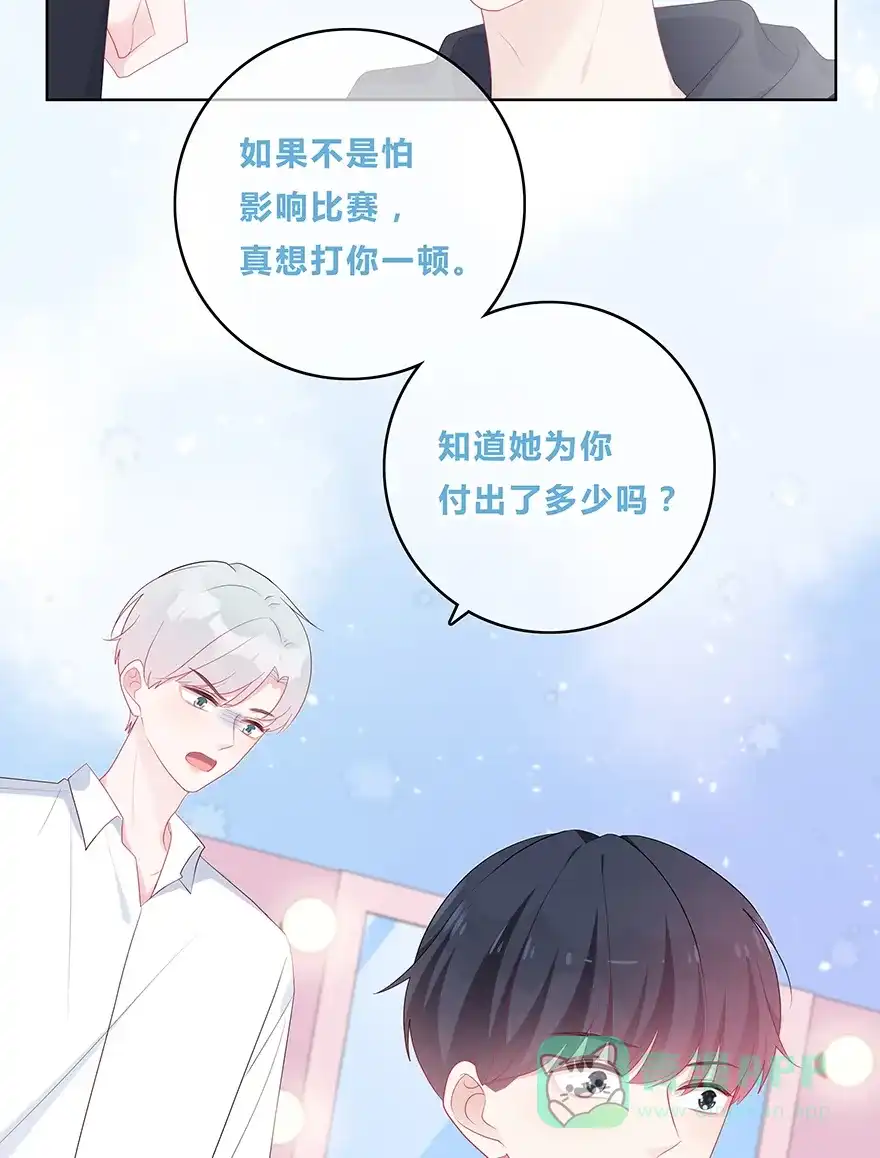 《最讨厌的你》第51话 第27页