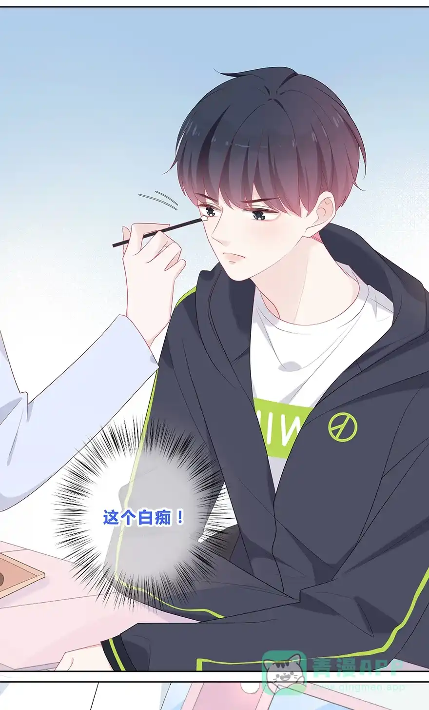 《最讨厌的你》第51话 第25页