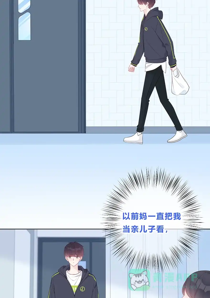 《最讨厌的你》第51话 第10页