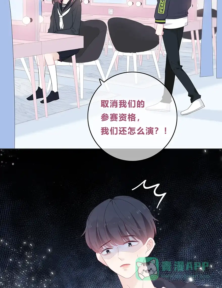 《最讨厌的你》第51话 第19页