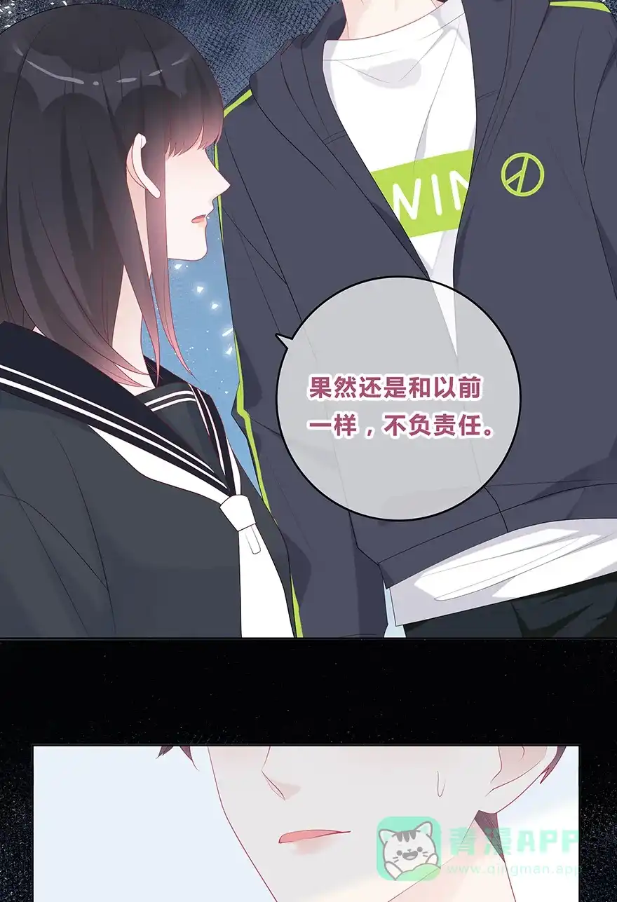 《最讨厌的你》第51话 第20页