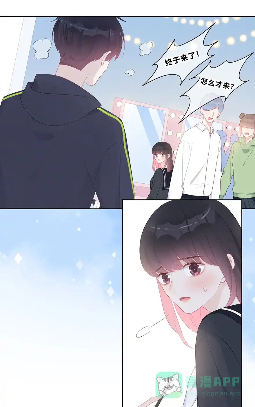 《最讨厌的你》第51话 第16页