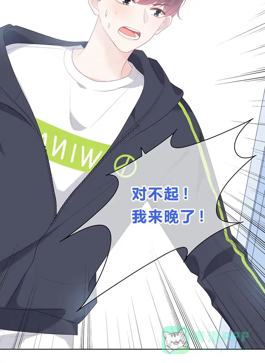 《最讨厌的你》第51话 第15页