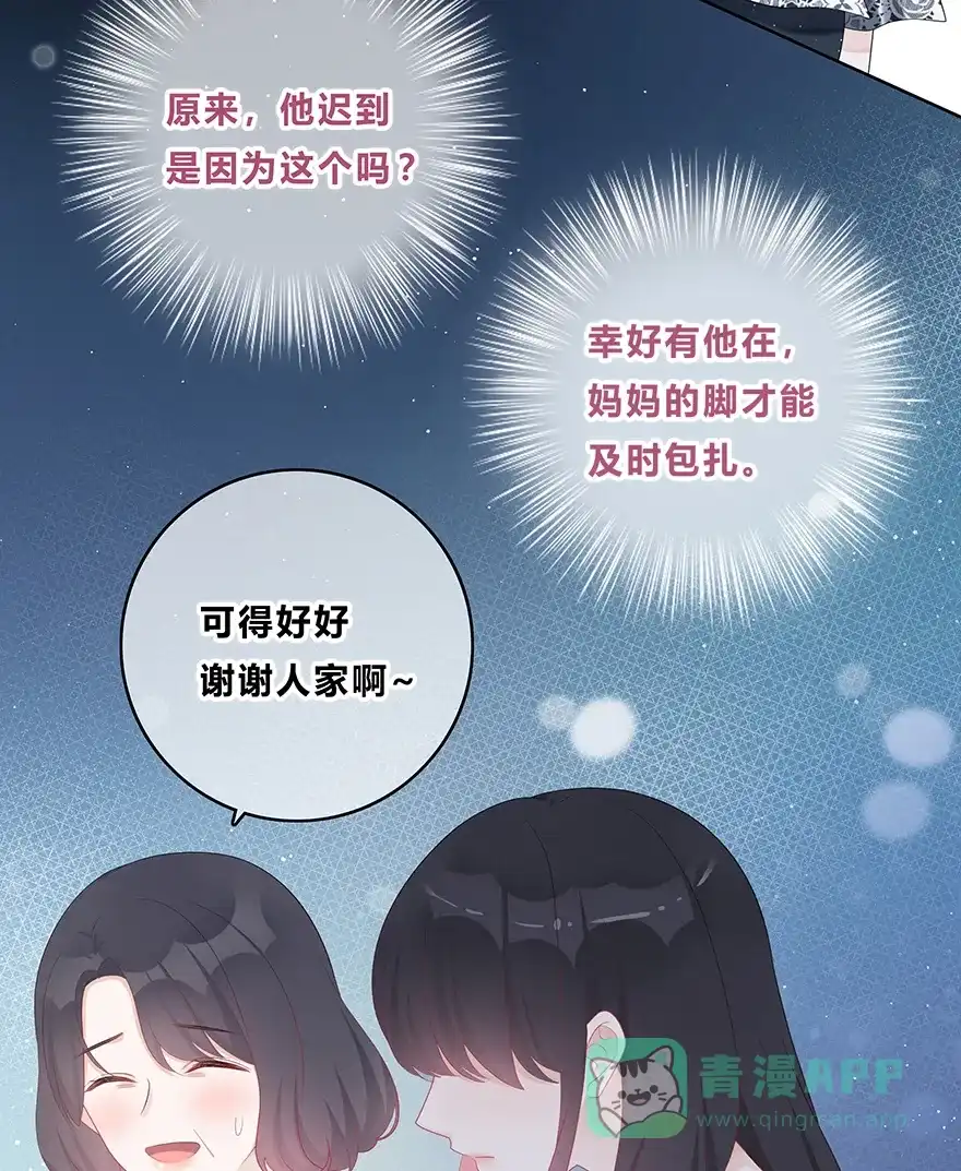《最讨厌的你》第52话 第17页