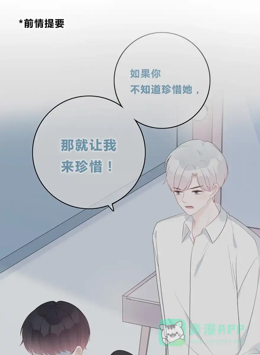 《最讨厌的你》第52话 第1页