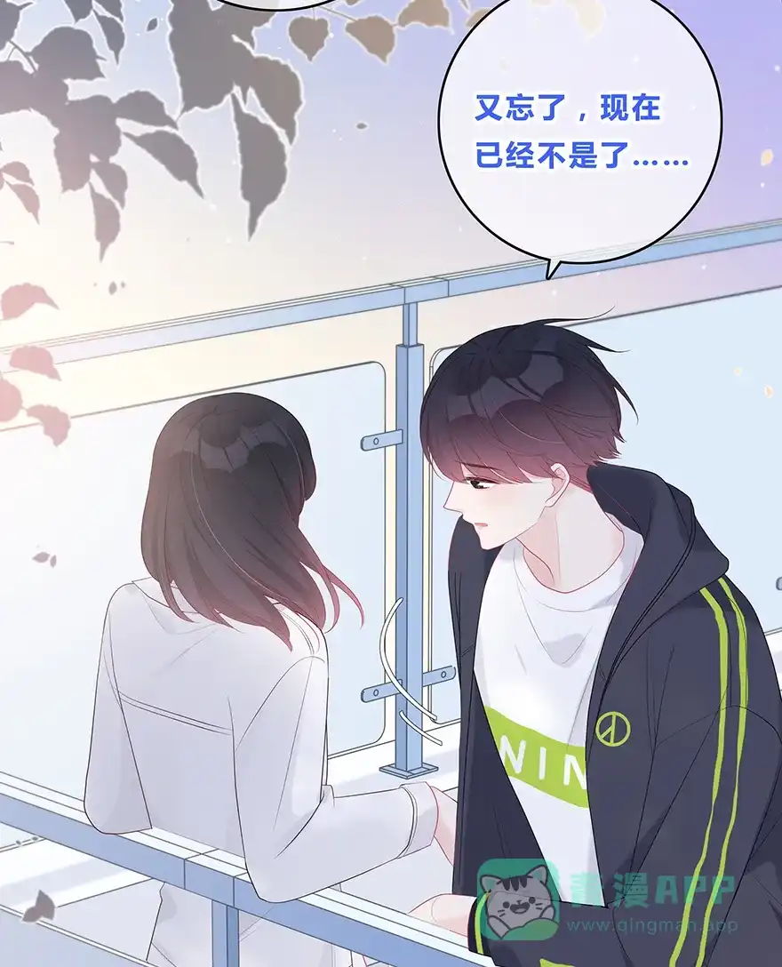 《最讨厌的你》第52话 第32页