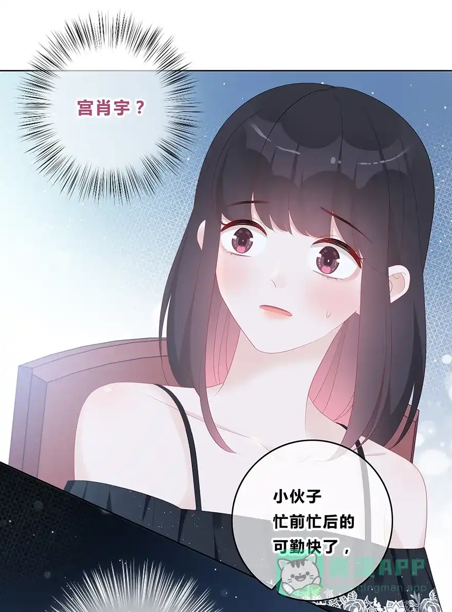 《最讨厌的你》第52话 第16页