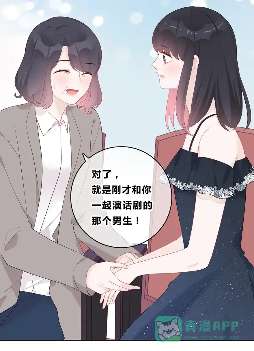 《最讨厌的你》第52话 第15页