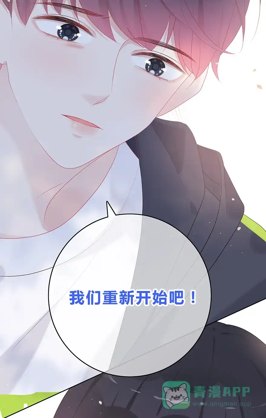 《最讨厌的你》第52话 第39页