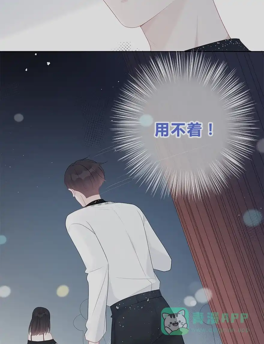 《最讨厌的你》第52话 第3页