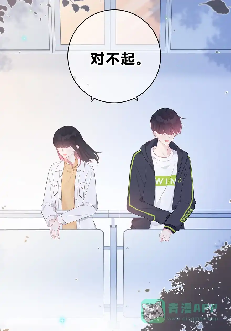 《最讨厌的你》第52话 第28页