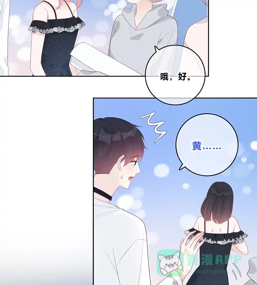《最讨厌的你》第52话 第10页
