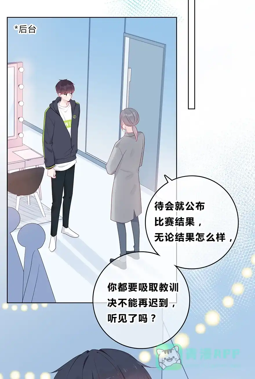 《最讨厌的你》第52话 第21页