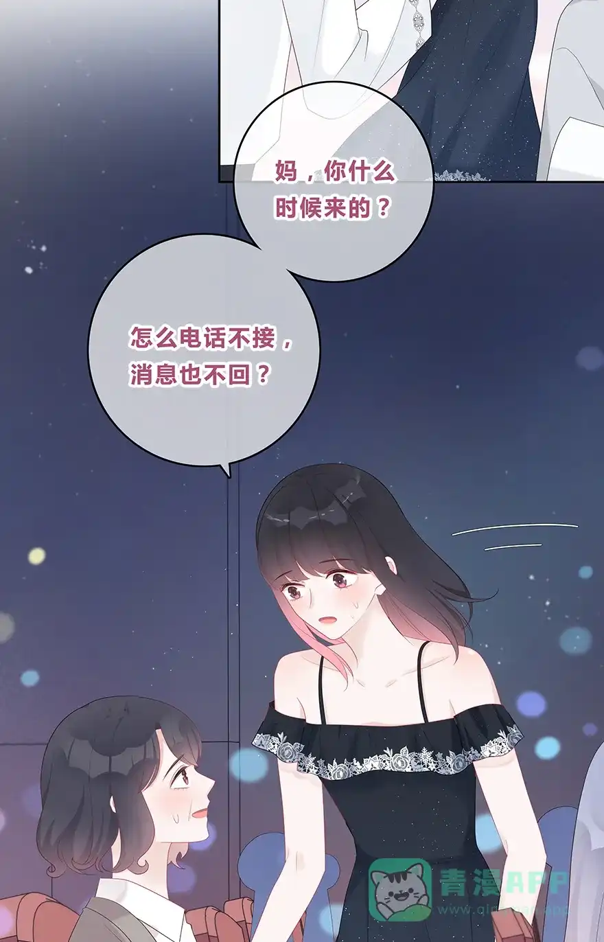 《最讨厌的你》第52话 第11页