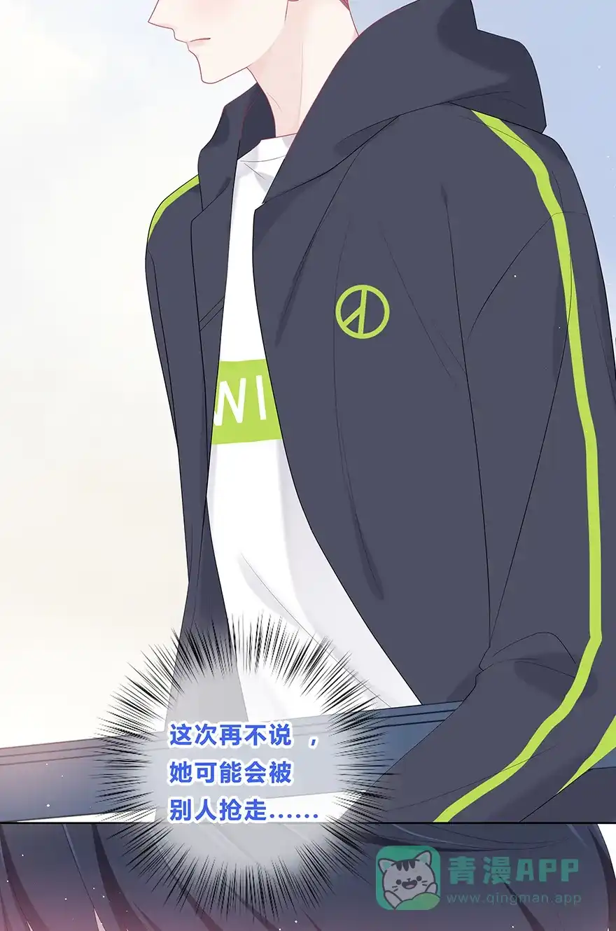《最讨厌的你》第52话 第36页