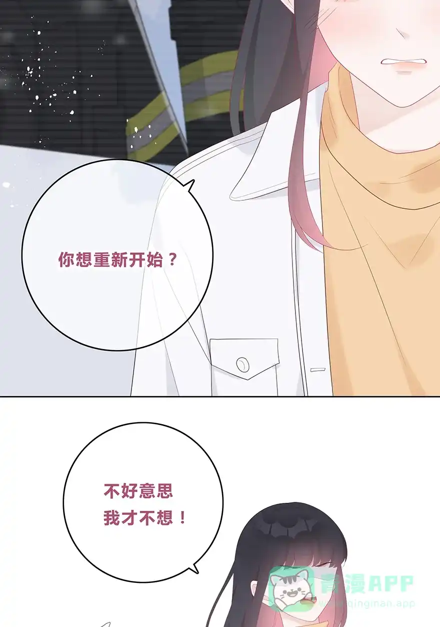 《最讨厌的你》第53话 第20页