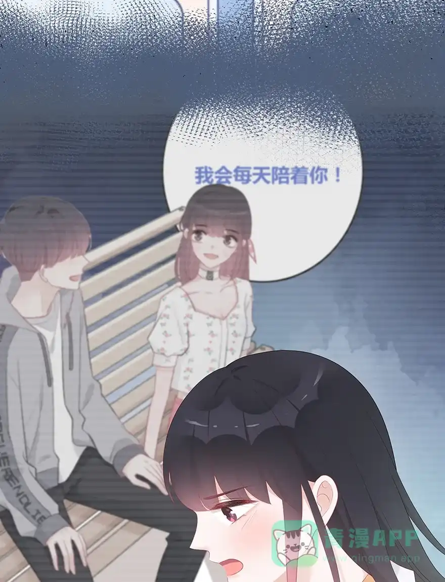 《最讨厌的你》第53话 第13页
