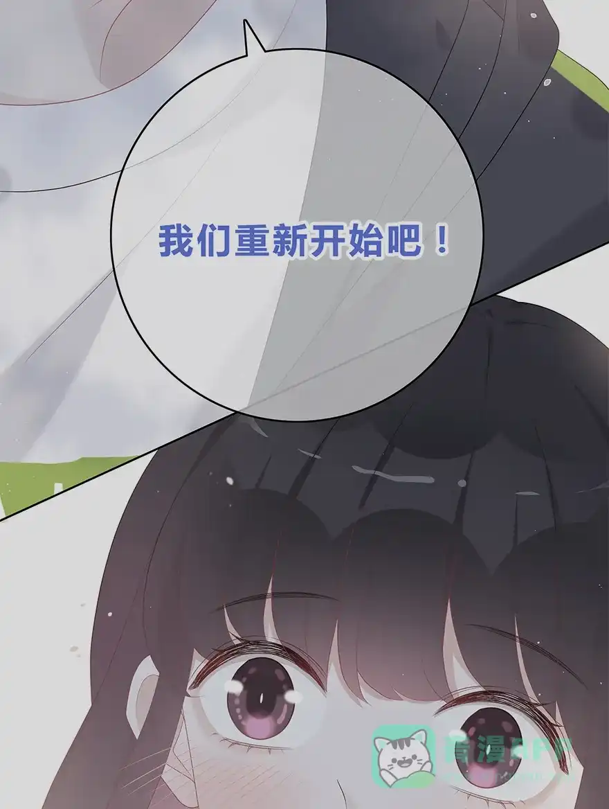 《最讨厌的你》第53话 第4页