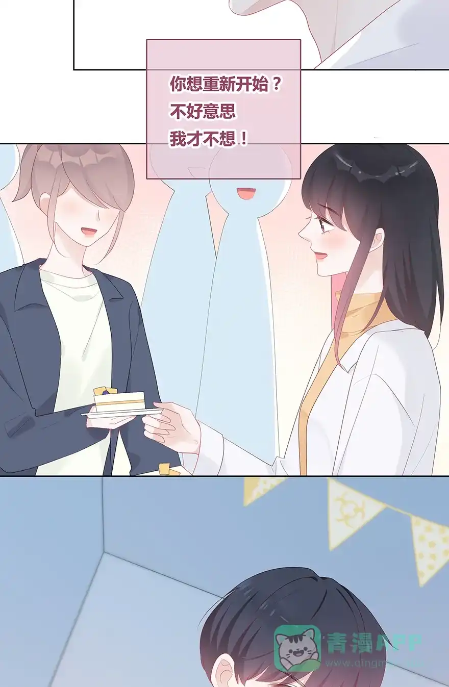 《最讨厌的你》第53话 第36页