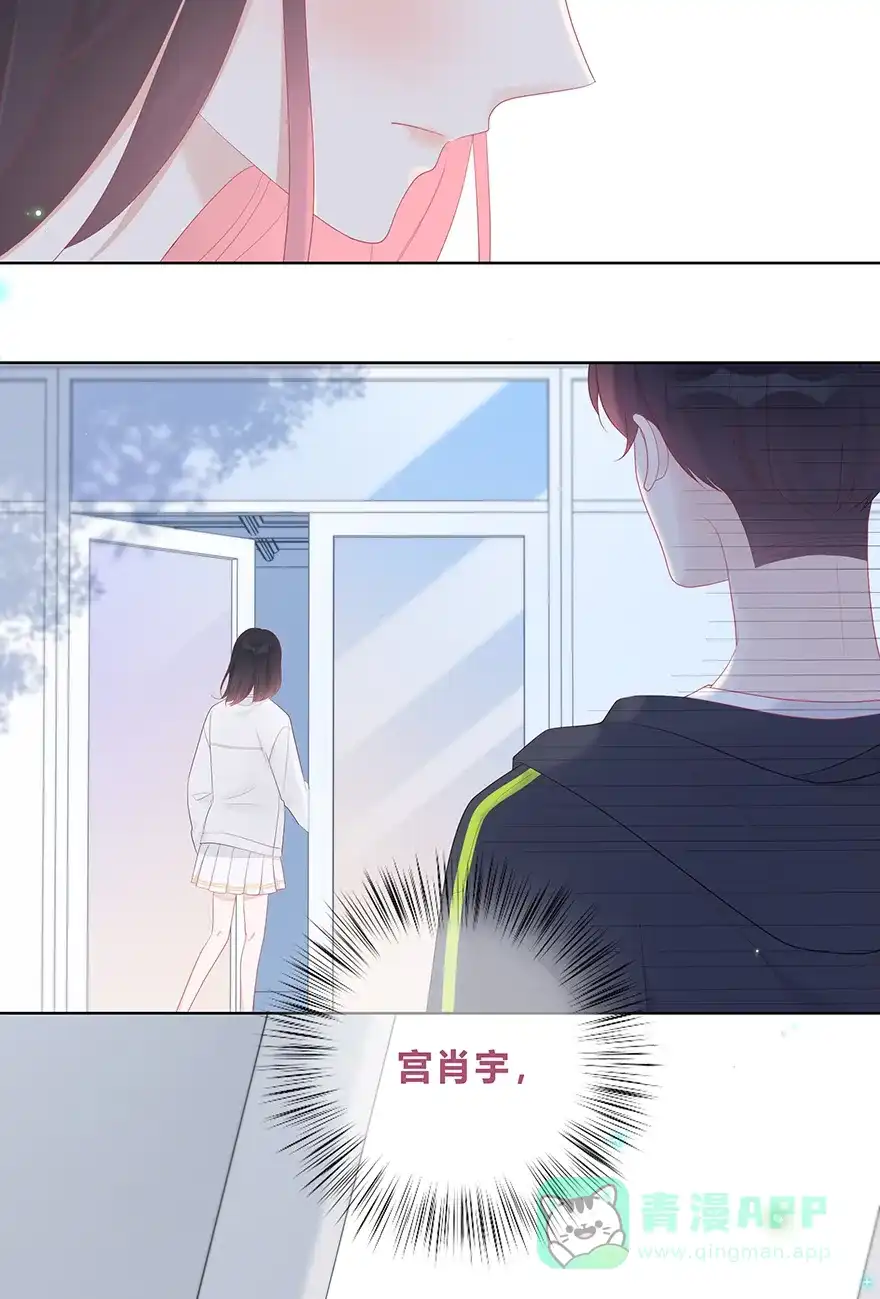 《最讨厌的你》第53话 第27页