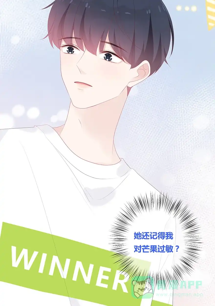 《最讨厌的你》第53话 第41页