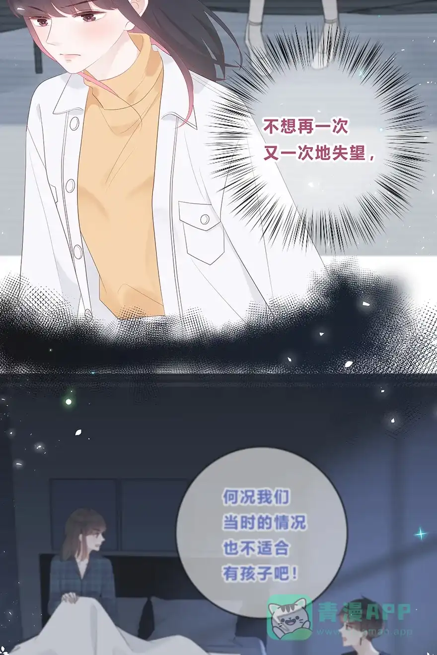 《最讨厌的你》第53话 第25页