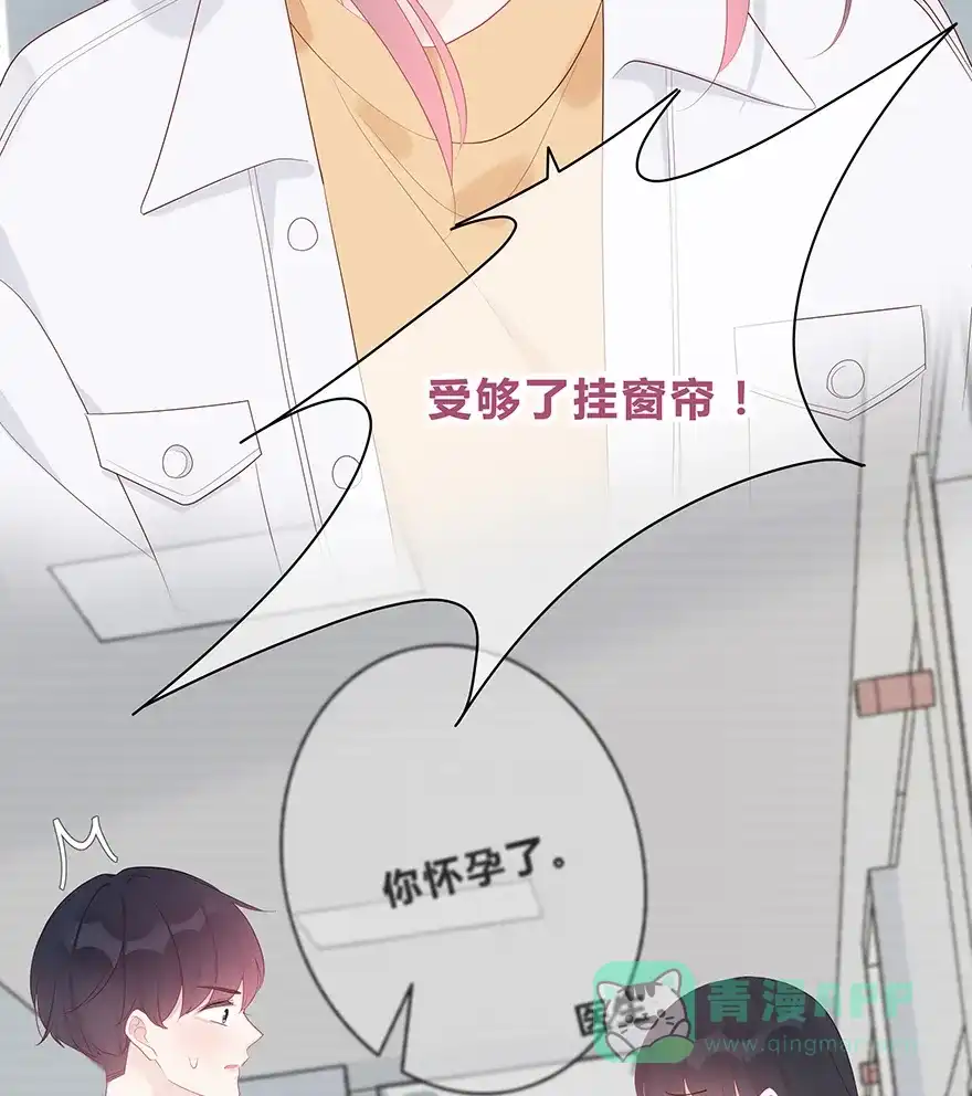 《最讨厌的你》第53话 第17页