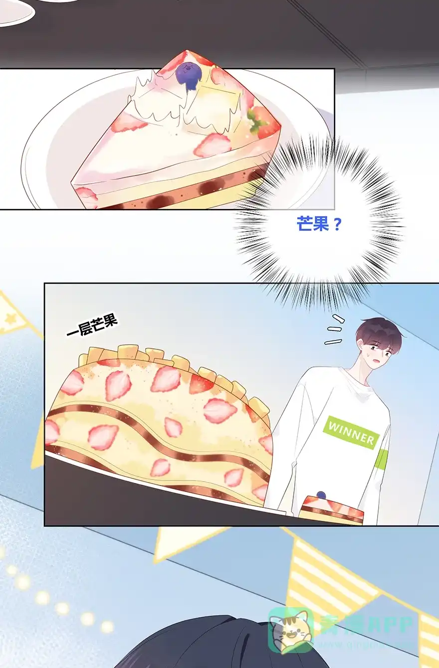 《最讨厌的你》第53话 第40页