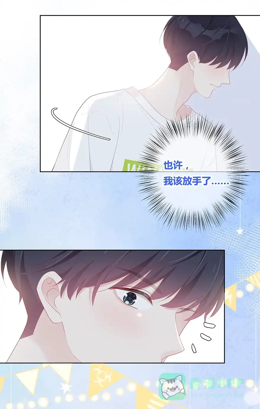 《最讨厌的你》第53话 第38页