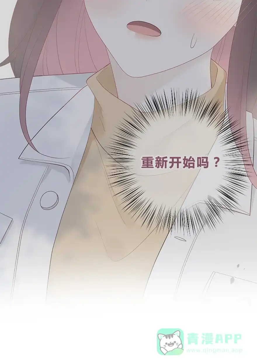 《最讨厌的你》第53话 第5页