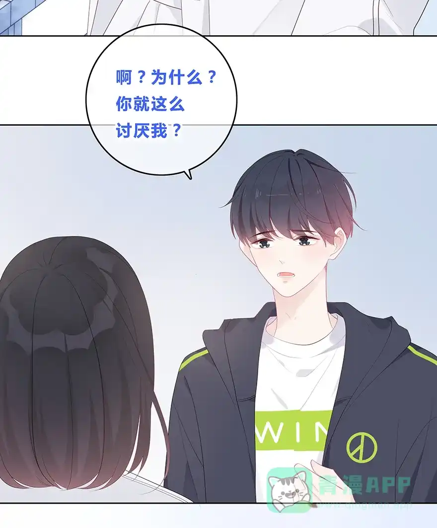 《最讨厌的你》第53话 第11页