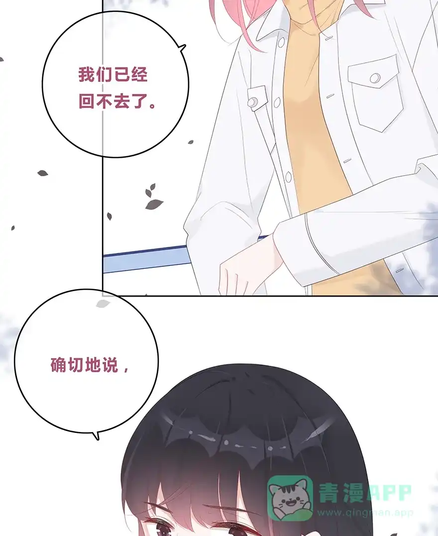 《最讨厌的你》第53话 第9页