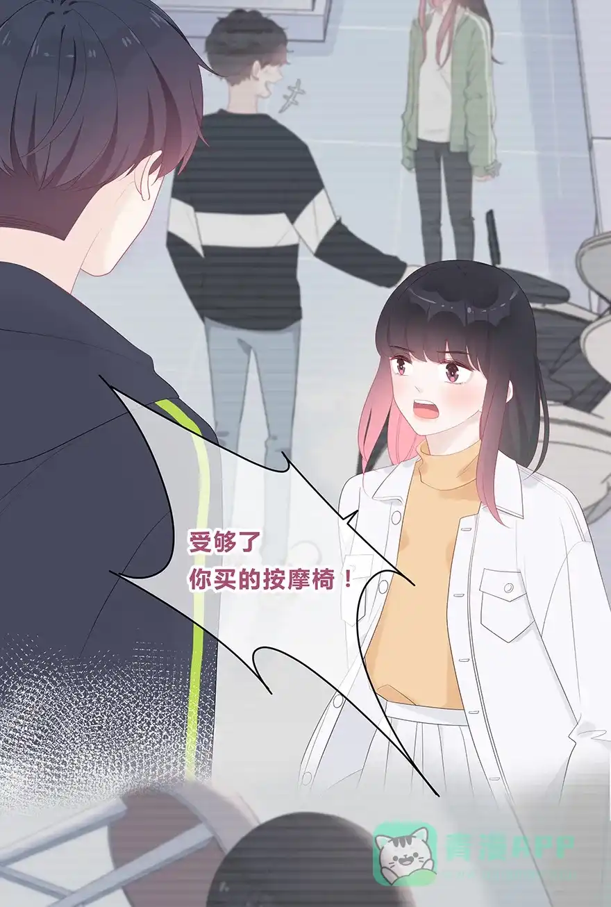《最讨厌的你》第53话 第15页