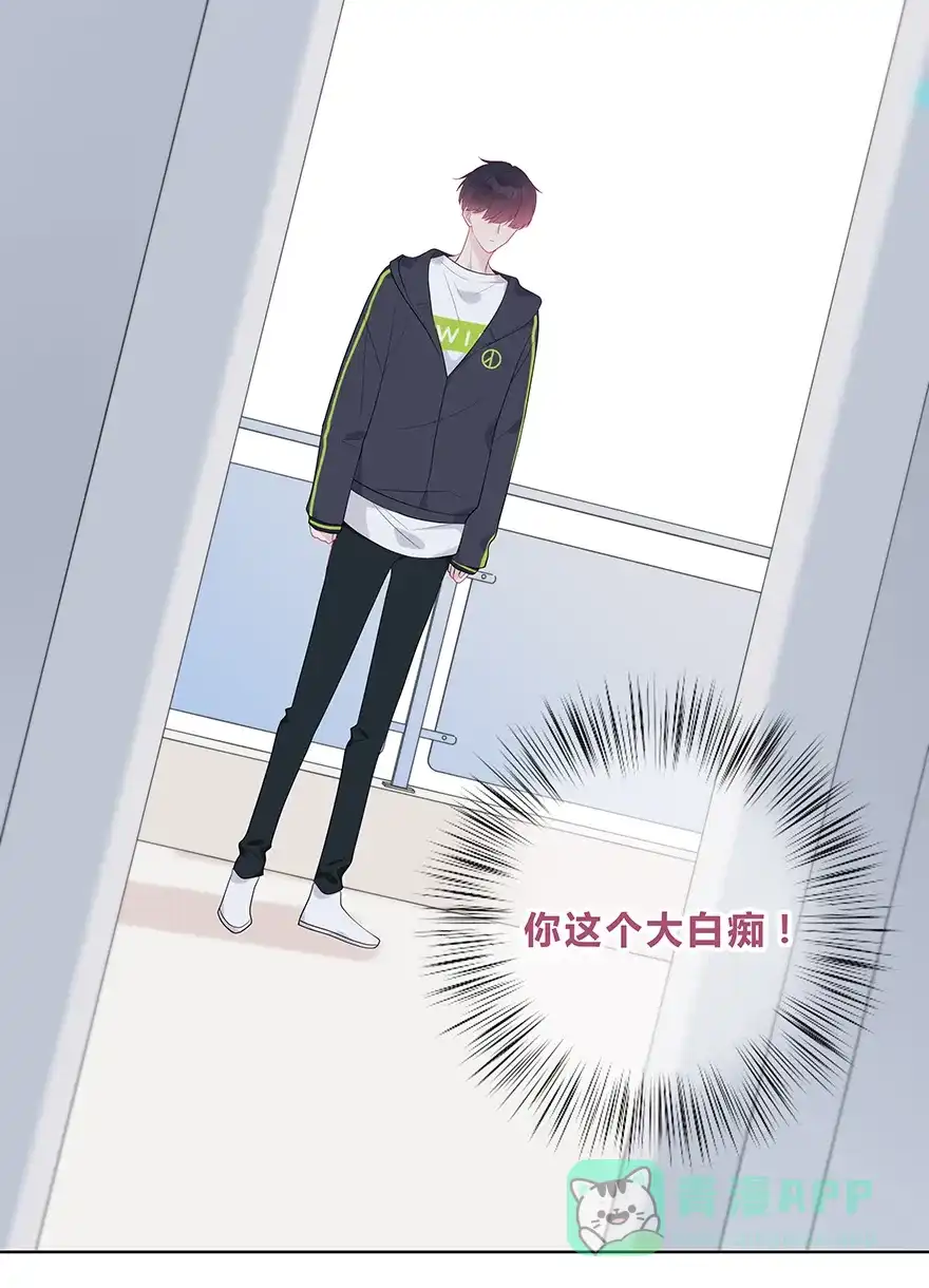 《最讨厌的你》第53话 第28页