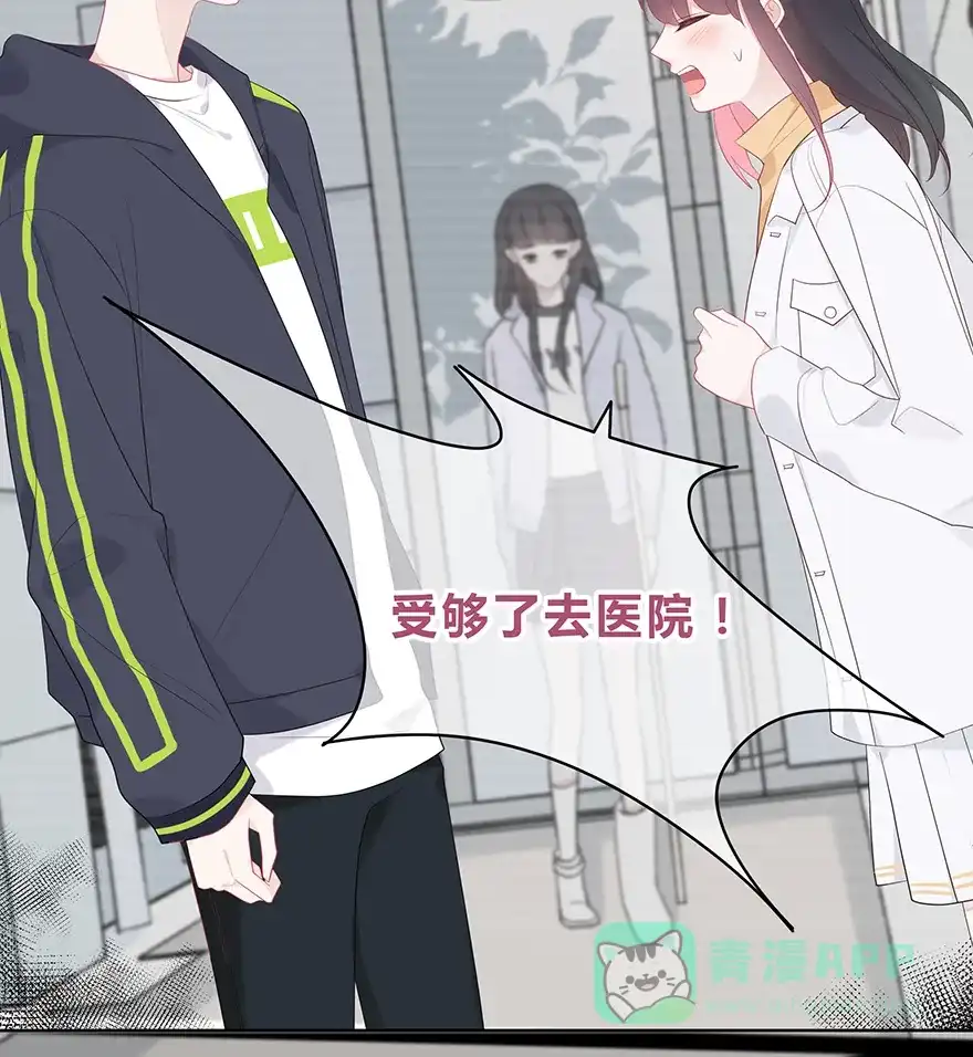 《最讨厌的你》第53话 第18页