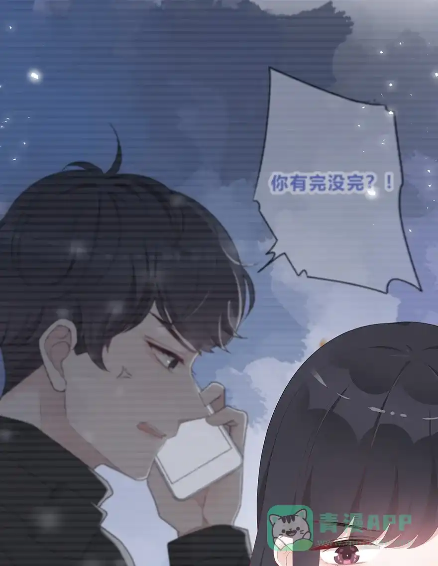 《最讨厌的你》第53话 第19页